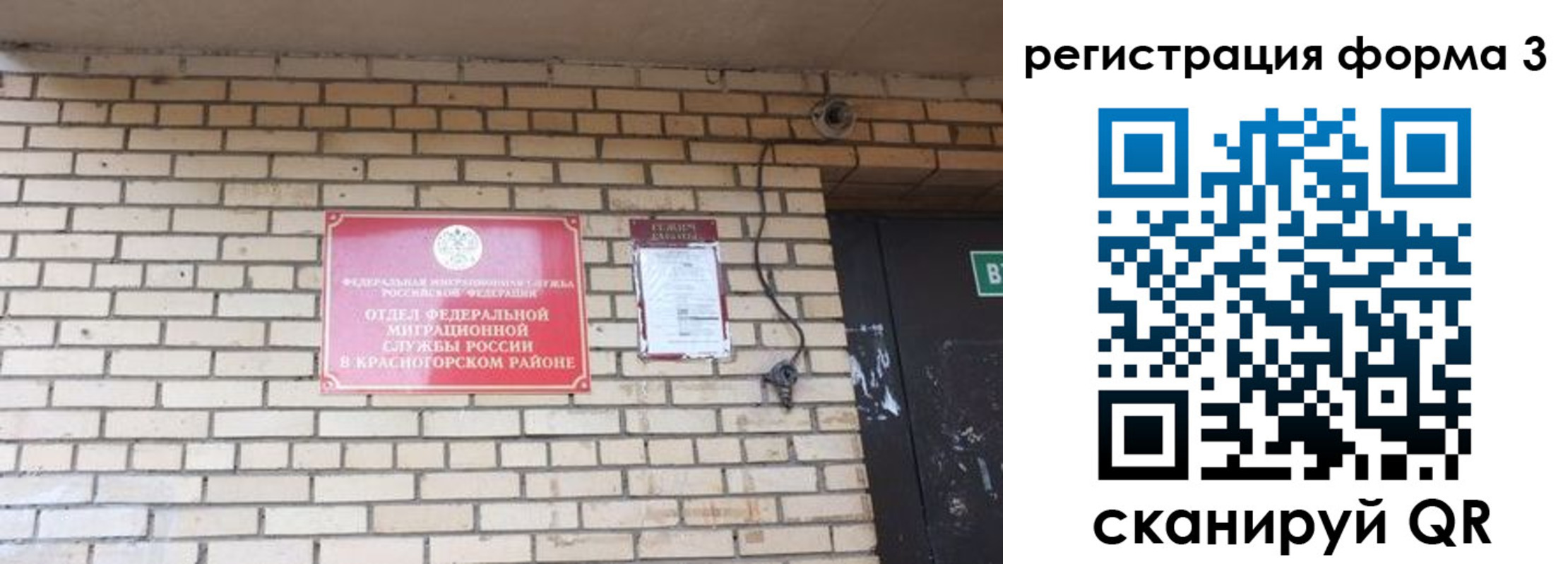 временная регистрация поиск в Владивостоке