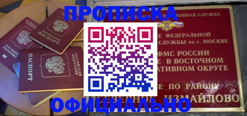 временная регистрация 2025 в Владивостоке