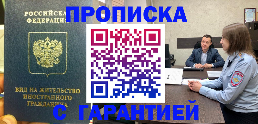 прописка паспорт в Владивостоке