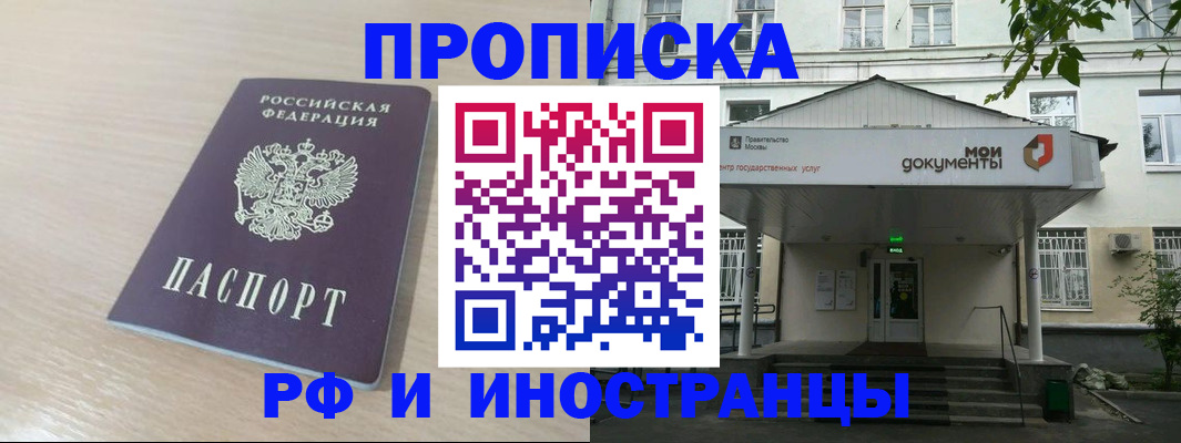 миграционный учет в Владивостоке