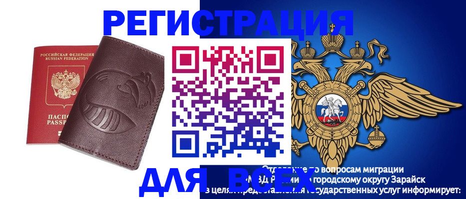 временная регистрация надежно в Владивостоке