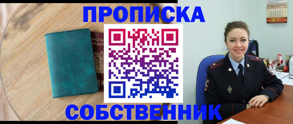 прописка иностранных граждан в Владивостоке