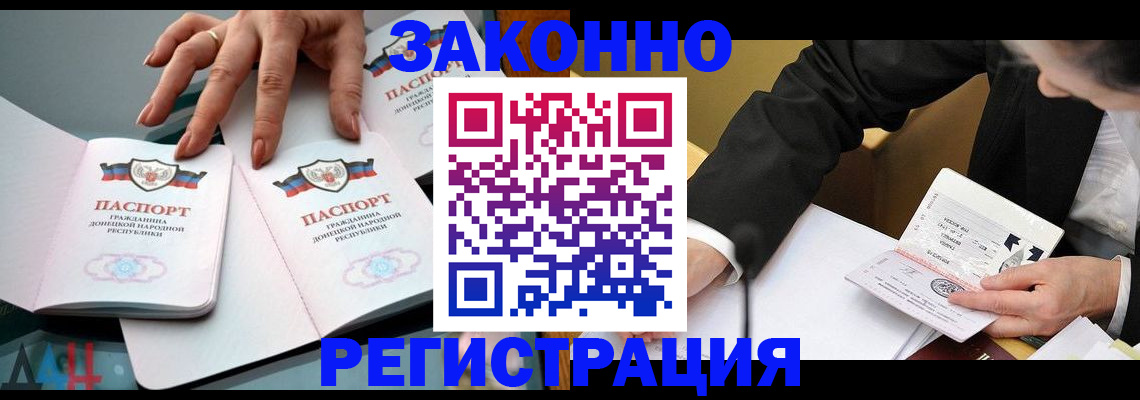 прописка гарантия в Владивостоке