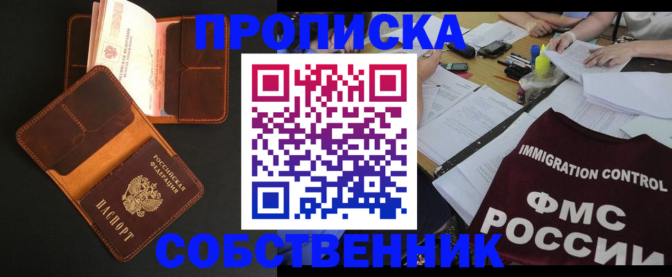найти адрес прописки в Владивостоке