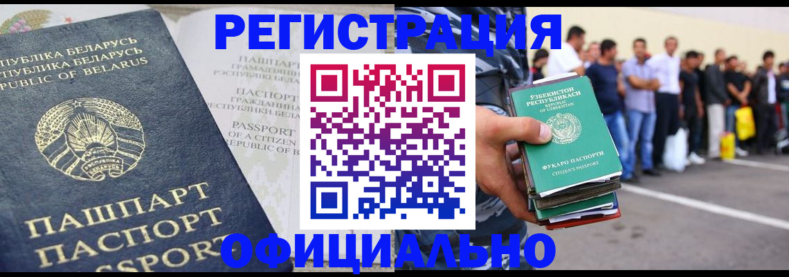 прописка в Владивостоке