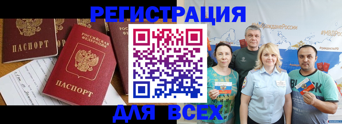 миграционный учет в Владивостоке
