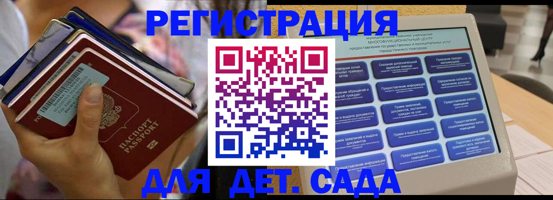 временная регистрация поиск в Владивостоке