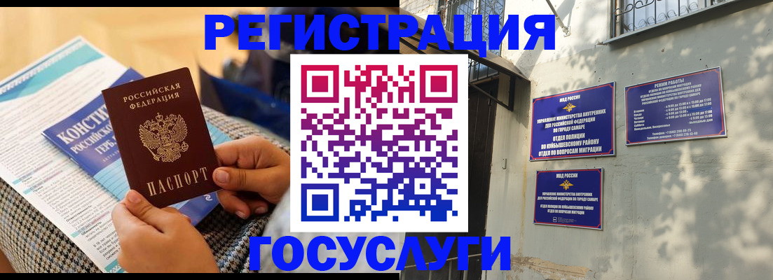 регистрация для дет. сада в Владивостоке