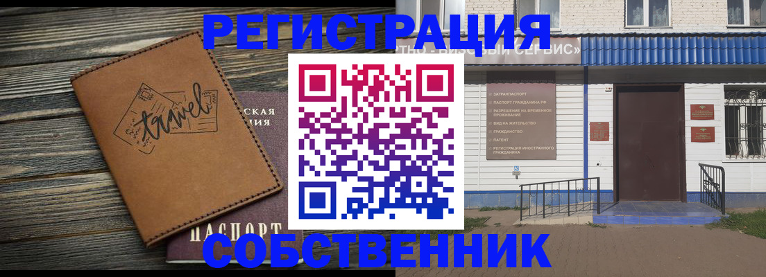 прописка для кредита в Владивостоке