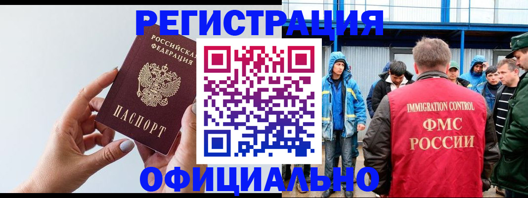 временная регистрация гарантия в Владивостоке